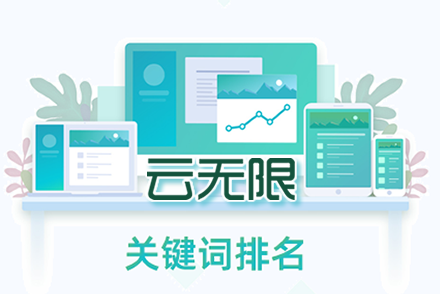 莆田整站优化